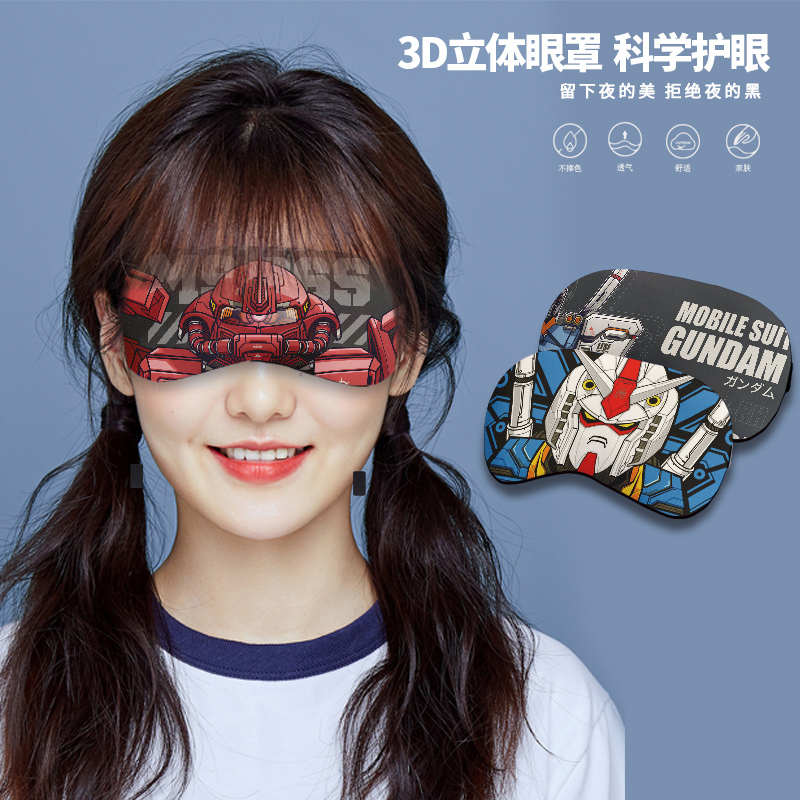 高达周边学生遮光睡眠眼罩冷热两用缓解疲劳护眼专用卡通可爱眼罩