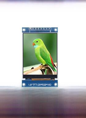 1.8寸TFT显示屏 128x160分辨率 串口SPI宽视角彩屏 ST7735S 8针