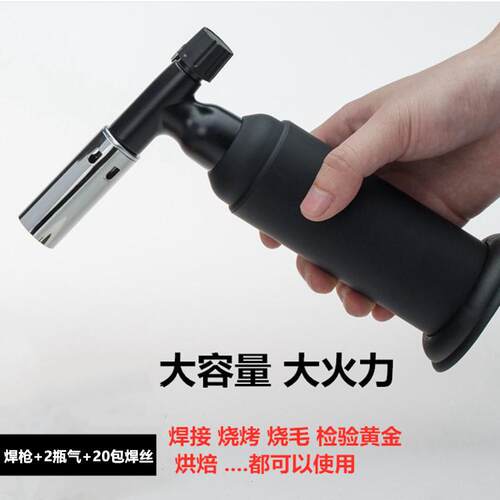 高档便携式冷风焊抢具家用小型高温火焊枪不锈喷焊接工点钢碳喷枪