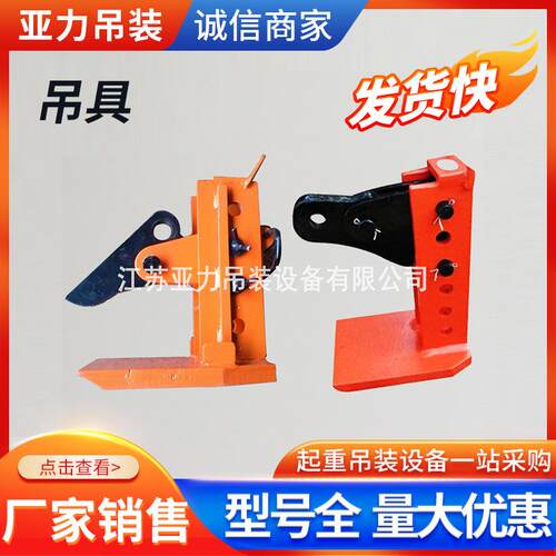 PDK层叠钢板起重钳船厂用钢板起重吊钳夹钳多层钢板起重吊具