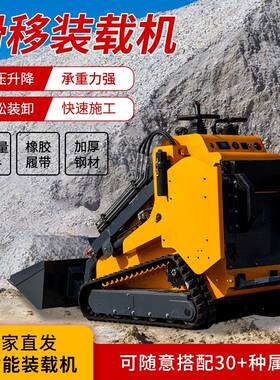 出口加拿大滑移装载机HT50多功能工程铲车滑移装载机推土机厂家