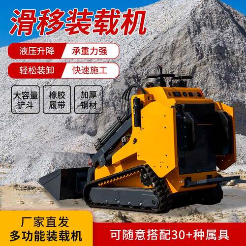 出口加拿大滑移装载机HT530多功能工程铲车滑移装载机推土机厂家