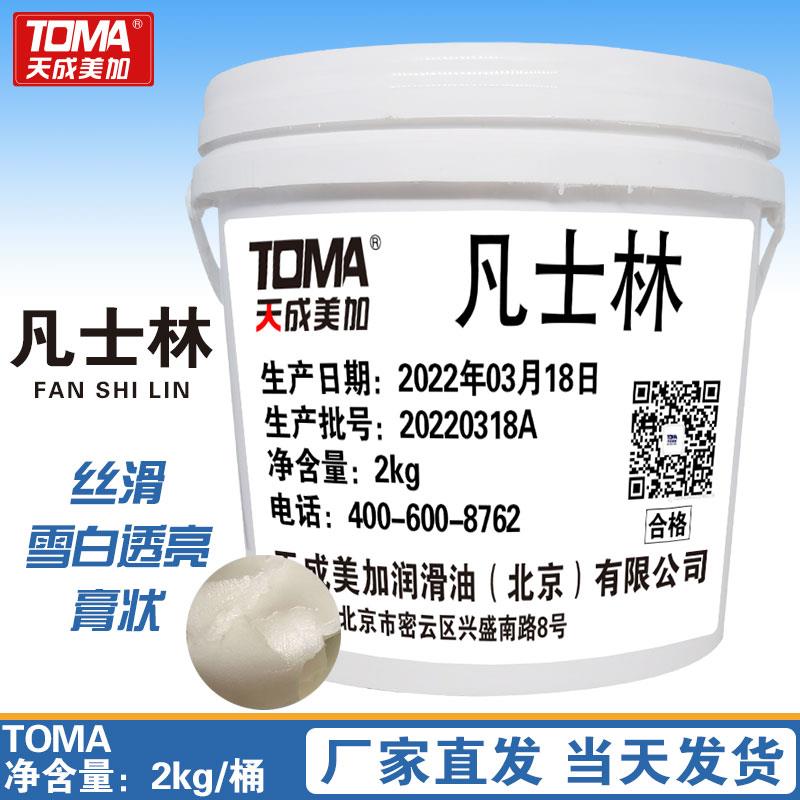 纯白色凡士林唇 膏 工业用汽车胶条凡士林大桶小桶装