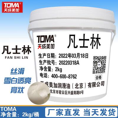 纯白色凡士林唇 膏 工业用汽车胶条凡士林大桶小桶装