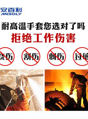 安百利ABL-S515耐高温手套铝箔耐1000度高温劳保工业冶炼手套阻燃