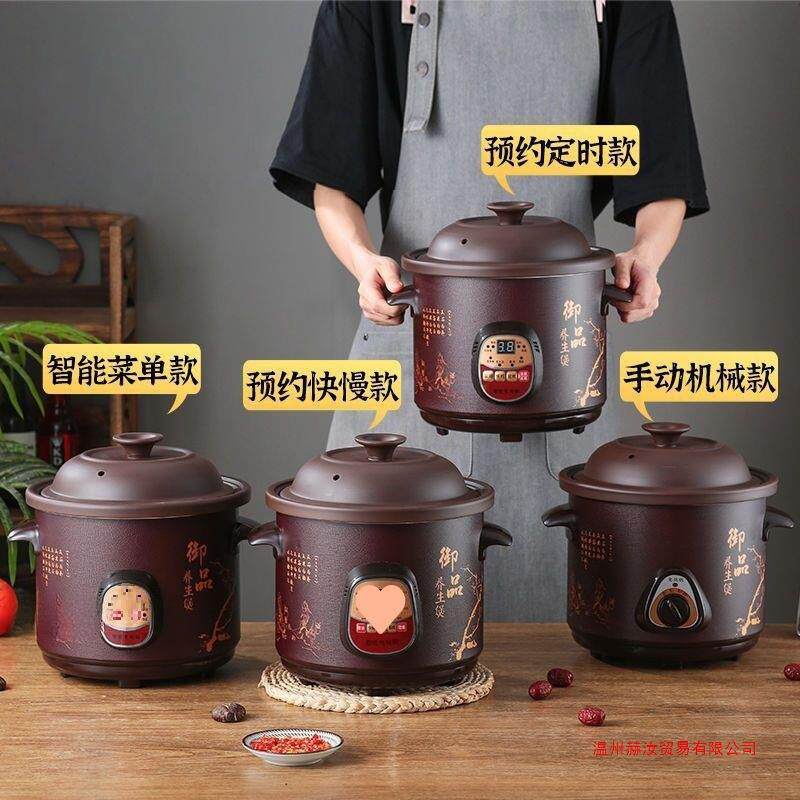 动电炖锅1家用多功能煲汤煮粥陶瓷大炖容砂量全自紫小盅锅桔度