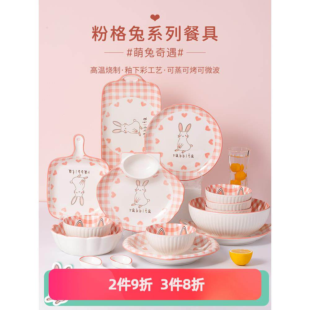 新款 创意卡通兔子碗单个可爱少女心水果沙拉甜品碗学生宿舍用泡