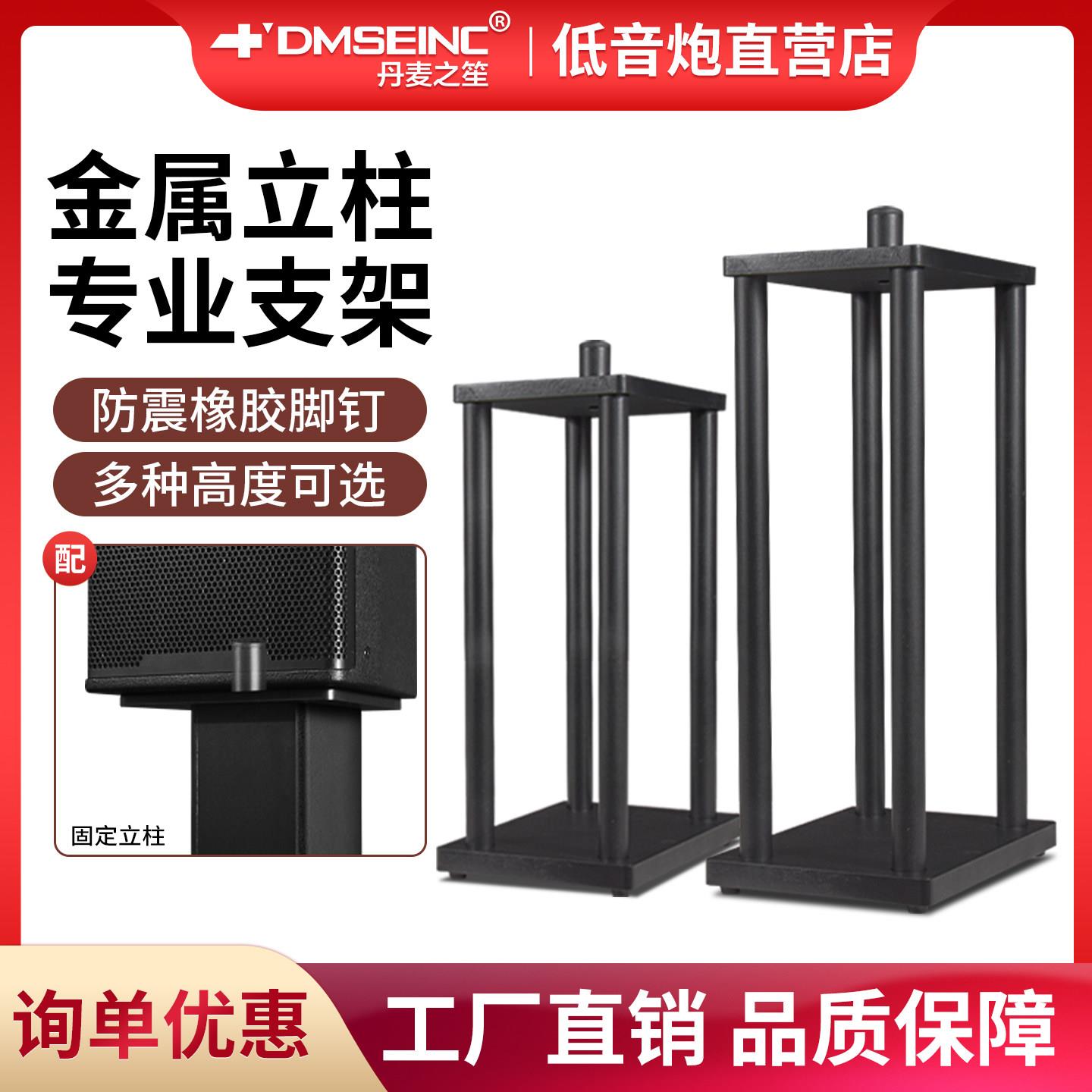 丹麦之笙专业音箱脚架三角架书架音响金属落地支架子10寸12寸15寸