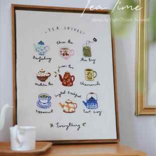 八点自修室 茶话会英式下午茶DIY刺绣材料包手工解压装饰画送朋友