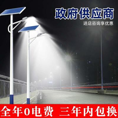阳能太路灯厂路家新农村道PPO路照灯明灯6m杆天黑自动亮高杆高亮