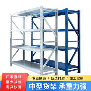 苏州200KG400KG600KG800KG中型仓储货架置物架