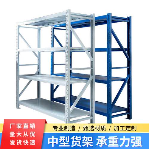 苏州200KG400KG600KG800KG中型仓储货架置物架
