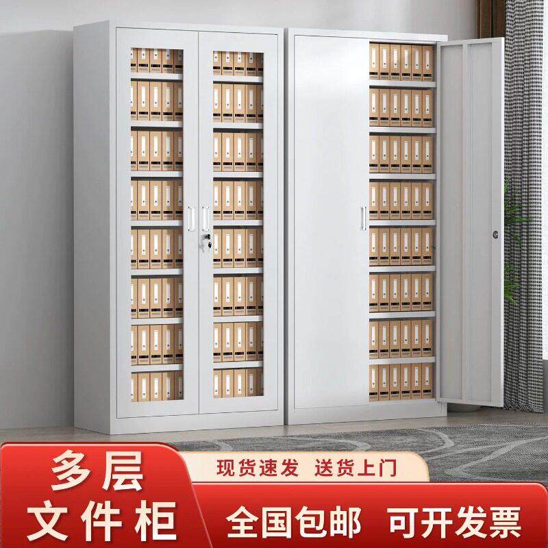 加厚文件柜办公室铁皮柜财务凭证柜档案柜资料柜钢制带锁储物柜子