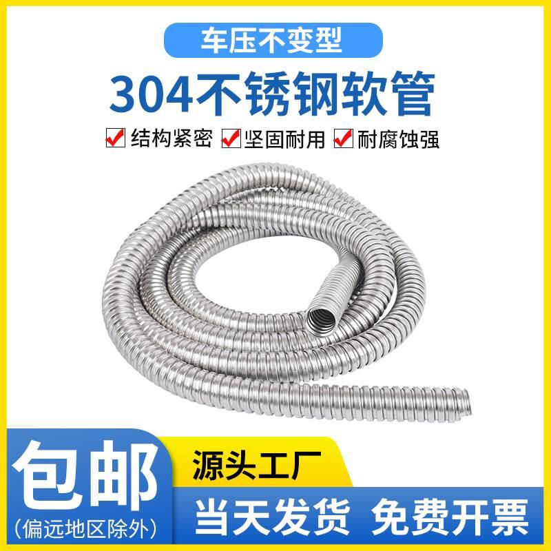 护线保护软管蛇皮304波纹防鼠  不锈钢蛇皮穿线套管软管电线金属
