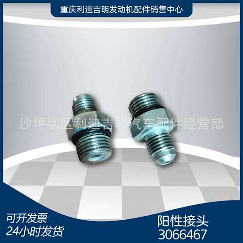 k19k38发电机组配件Nt855发动机零件阳性接头3066467