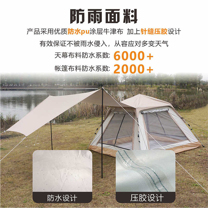 户外露营帐篷天幕二合一PU牛津布全自动速开帐篷折叠帐篷天幕全套