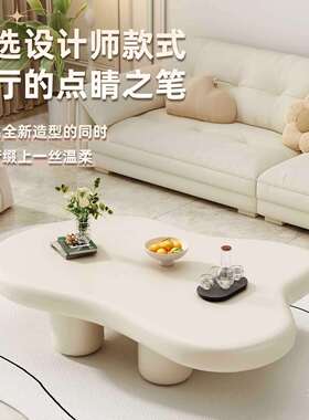 茶几法式云朵家用客厅异形桌小户型简约现代网红黑白色矮茶桌子木