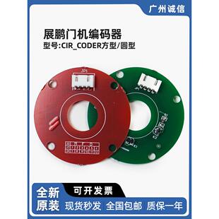 展鹏电梯门套编码 器Cir Coder A5滑轮方圆旋转传感器