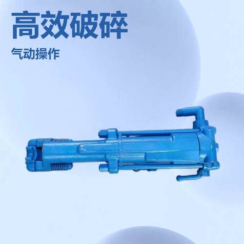 Y26凿岩机YN30岩石水泥路面冲击破碎手持钻机气动钻孔破碎镐