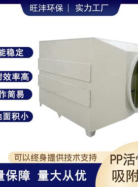 厂家废气除臭吸附过滤装置蜂窝活性炭净化箱PP箱蜂窝式