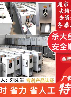 全自动杀鱼机开肚开背去鳞一体机立式剖鱼机小型商用水产宰鱼新款