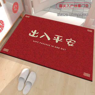 喜庆入户门垫家用丝圈PVC可裁剪玄关地垫蹭土耐脏防滑脚垫 新中式