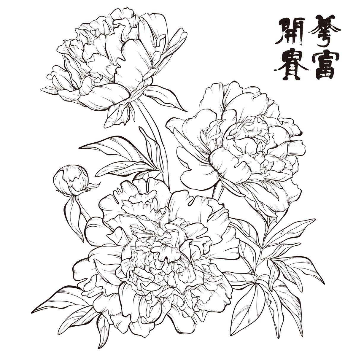 葫芦贴(满48包邮)牡丹拓印稿转印贴纸国花素材雕刻底稿葫芦转印图