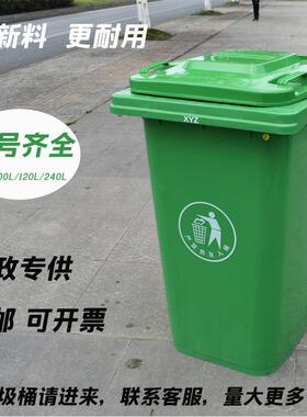 201640L挂环卫垃圾桶24塑0L带盖大外号户加厚垃圾桶车料分类垃圾
