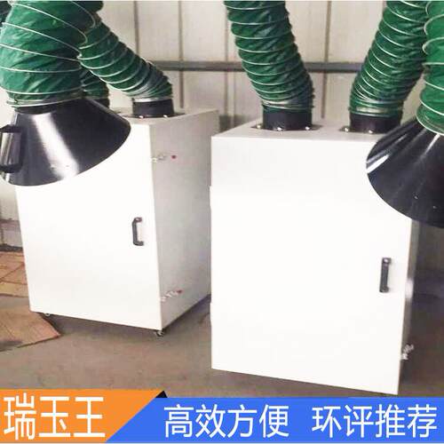 零售除尘环保设备厂家直销净化除尘器单臂、双臂焊烟