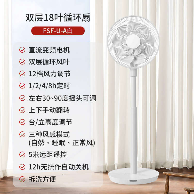 循环钻空家用循环电风扇落地扇散热星气立式静音遥控大风力扇涡轮