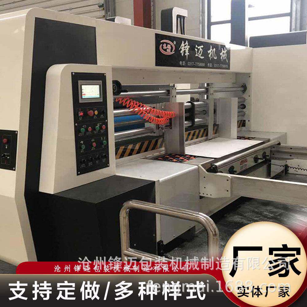 纸箱印刷机全自动高速四色纸箱水墨印刷机纸箱加工设备瓦楞纸