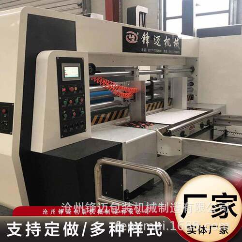 纸箱印刷机全自动高速四色纸箱水墨印刷机纸箱加工设备瓦楞纸