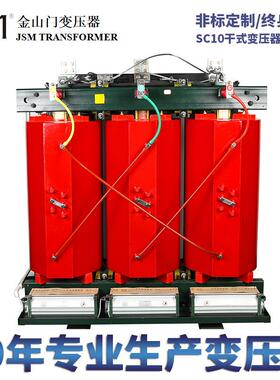 环氧树脂干式变压器SCB10-630KVA/10KV金山门干式电力变压器