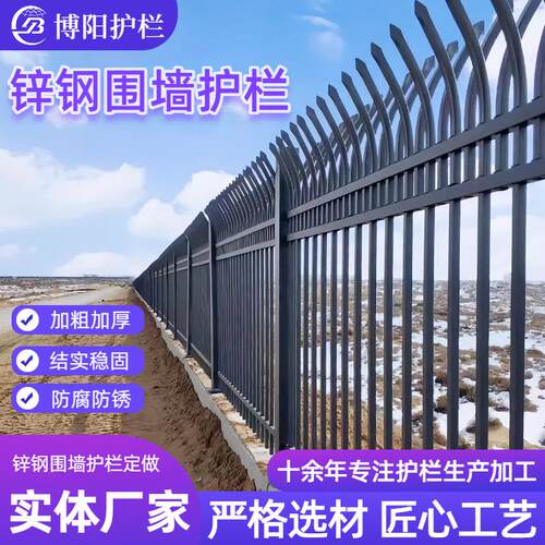 锌钢围墙护栏工厂庭院户外铁艺栏杆小区学校家用隔离防护栅栏围栏