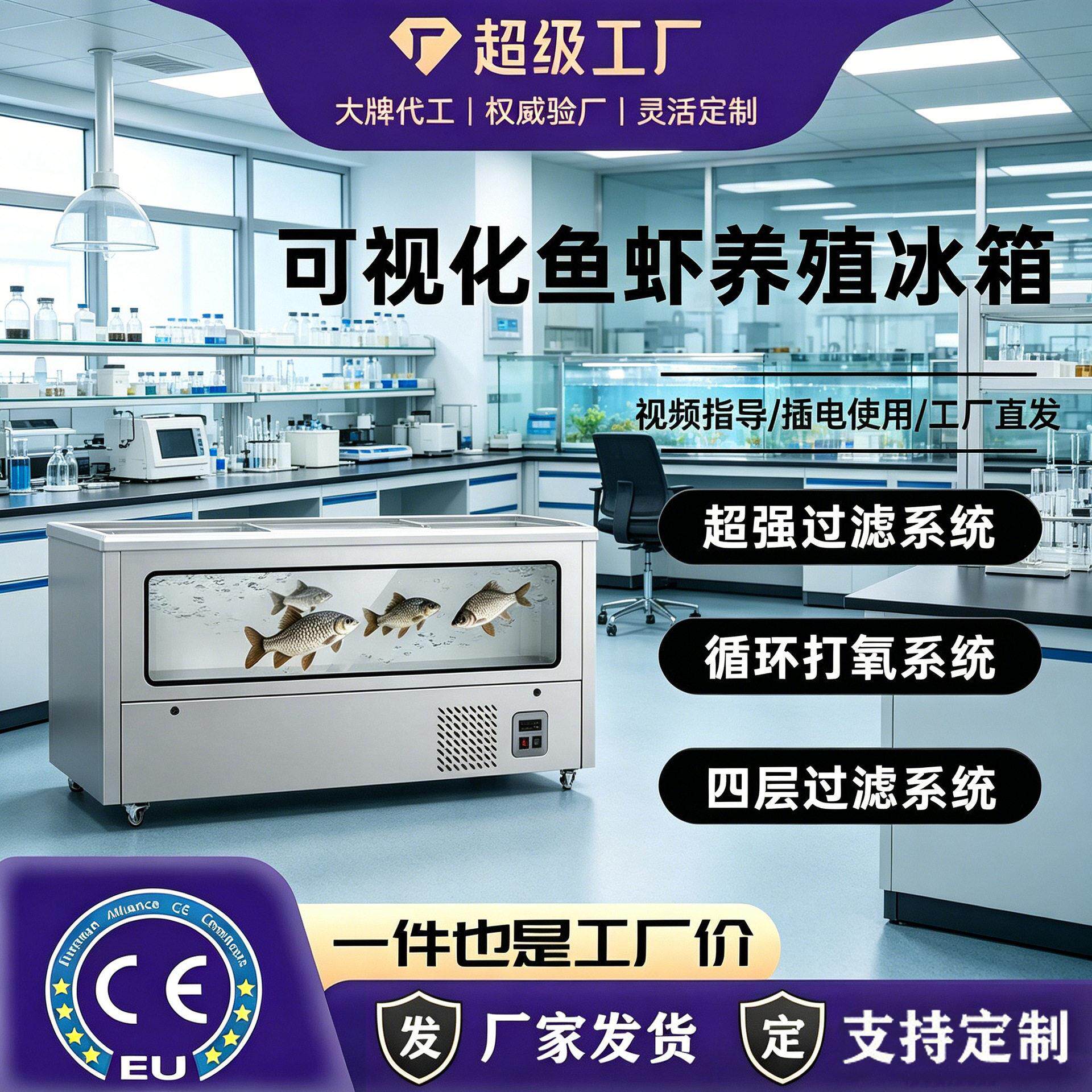 养鱼冰箱养虾水产冷水鱼缸冰柜商用过滤水循环氧卧式展示柜