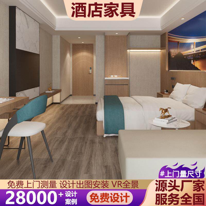 酒店家具宾馆床定制现代设计主卧写字桌电视框茶水柜全套标间床