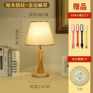 高档美式 简约代实木室床个头灯调卧光温馨性创意台 乡村台现灯欧式