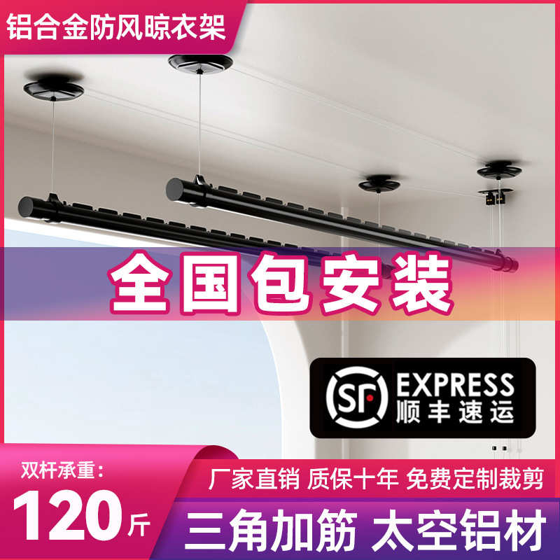 包安装升降晾衣架室内阳台手摇晾衣杆黑色单杆双杆式顶装晒衣架