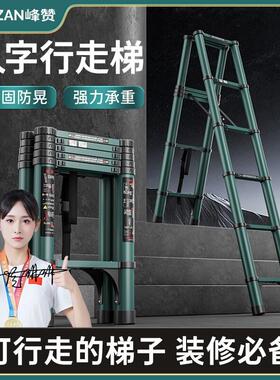 伸缩梯人字梯加厚升降折叠家用工程梯竹节梯子登高踏步可携式行走