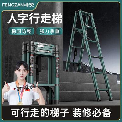 伸缩梯人字梯加厚升降折叠家用工程梯竹节梯子登高踏步可携式行走