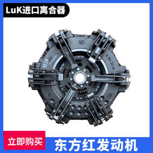 LuK进口11 14寸东方红拖拉机福田迪尔离合器精品柴油机配件