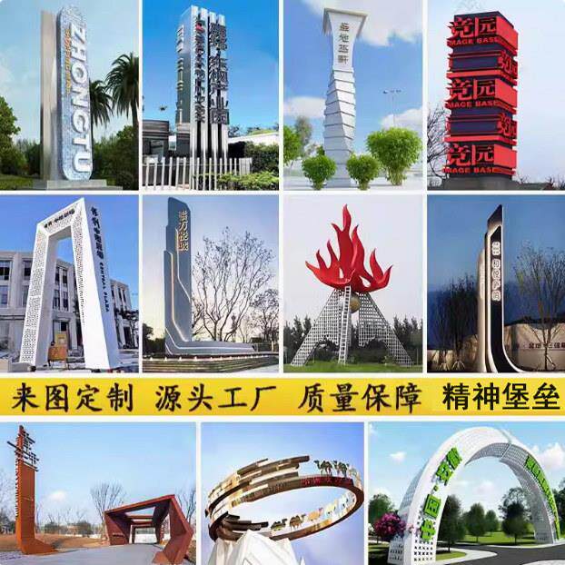 大型不锈钢精神堡垒雕塑定制户外城市地标识牌商场公园广告指示牌