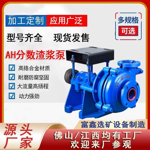 液压离心泵厂家选矿用耐磨大流量抽砂泵矿用合金抽渣泵液下渣浆泵