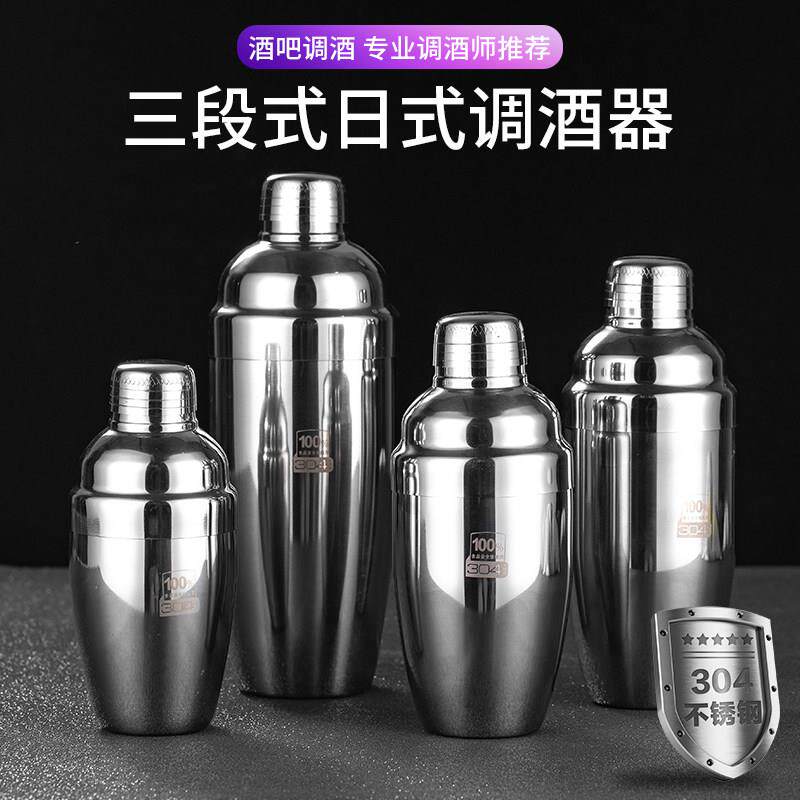 304不锈钢雪克杯摇酒器 鸡尾酒调酒摇酒壶冰摇杯手摇调酒用具工具