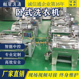 直销半自动卧式 酒店宾馆用大型工业水洗机洗涤设备 工业洗衣机
