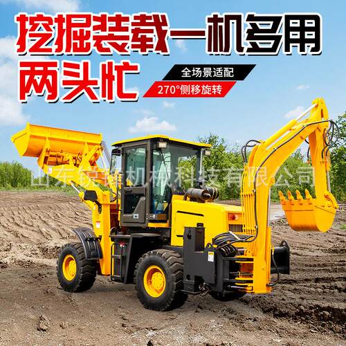 四驱挖掘装载机两头忙市政工程工地适用前铲后挖工程铲挖一体钩机