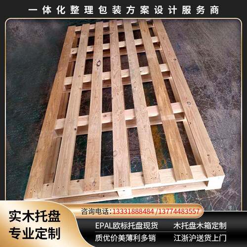 五金厂周转货架木托盘加工多层板仓储托盘木卡板