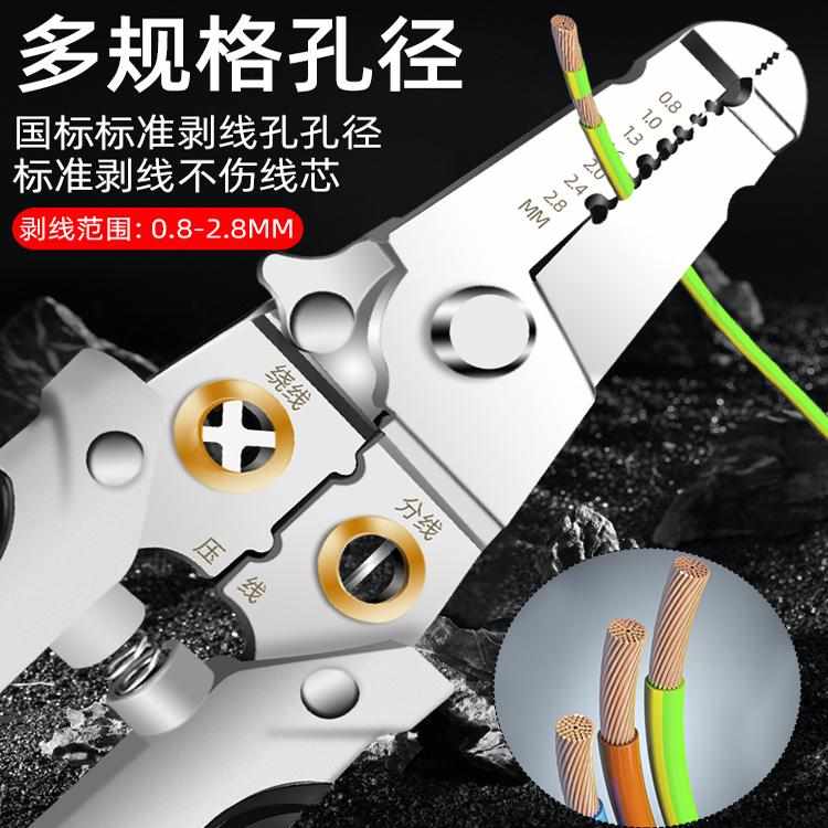 剥线钳电工专用剪线钳子多功能接线压线拔线工具钳压扒电线皮神器