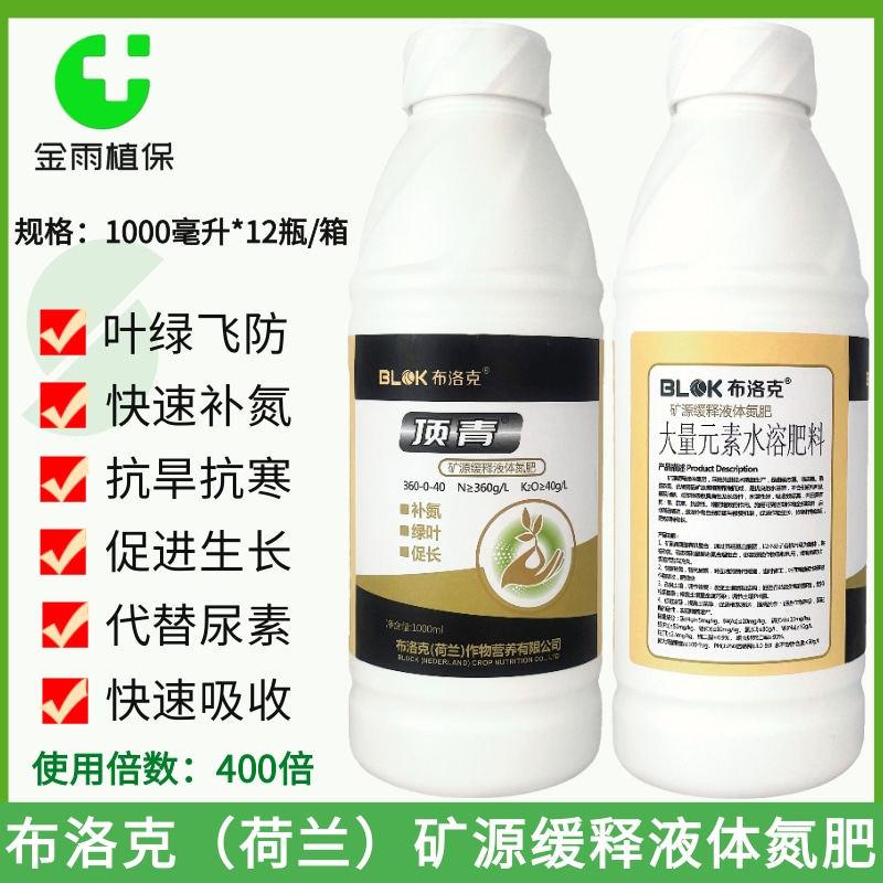 矿源缓释液体氮肥大量元素水溶肥料抗旱抗寒抗病快速补氮促根生长
