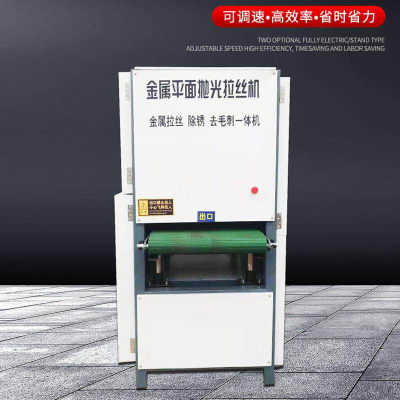 多功能平面抛光机全自动金属不锈钢去毛刺拉丝一体机去除锈打磨